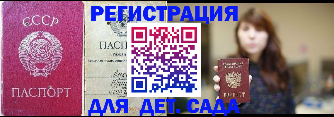 временная регистрация законно в Солнечногорске