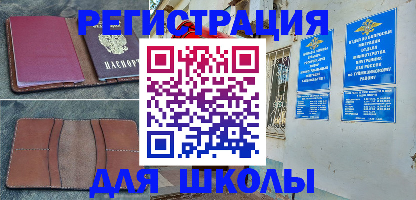 прописка иностранных граждан в Солнечногорске